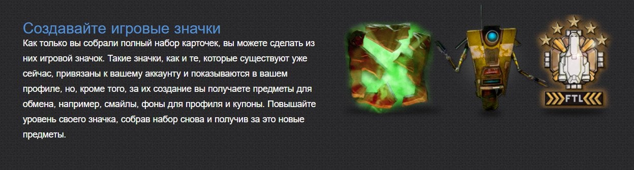 Источник: скриншот CQ.ru / Информация про создание значка