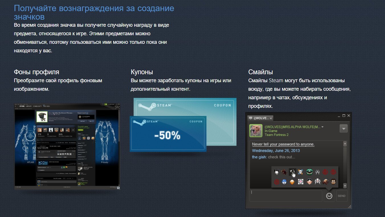 Источник: скриншот CQ.ru / Информация про создание значков в Steam