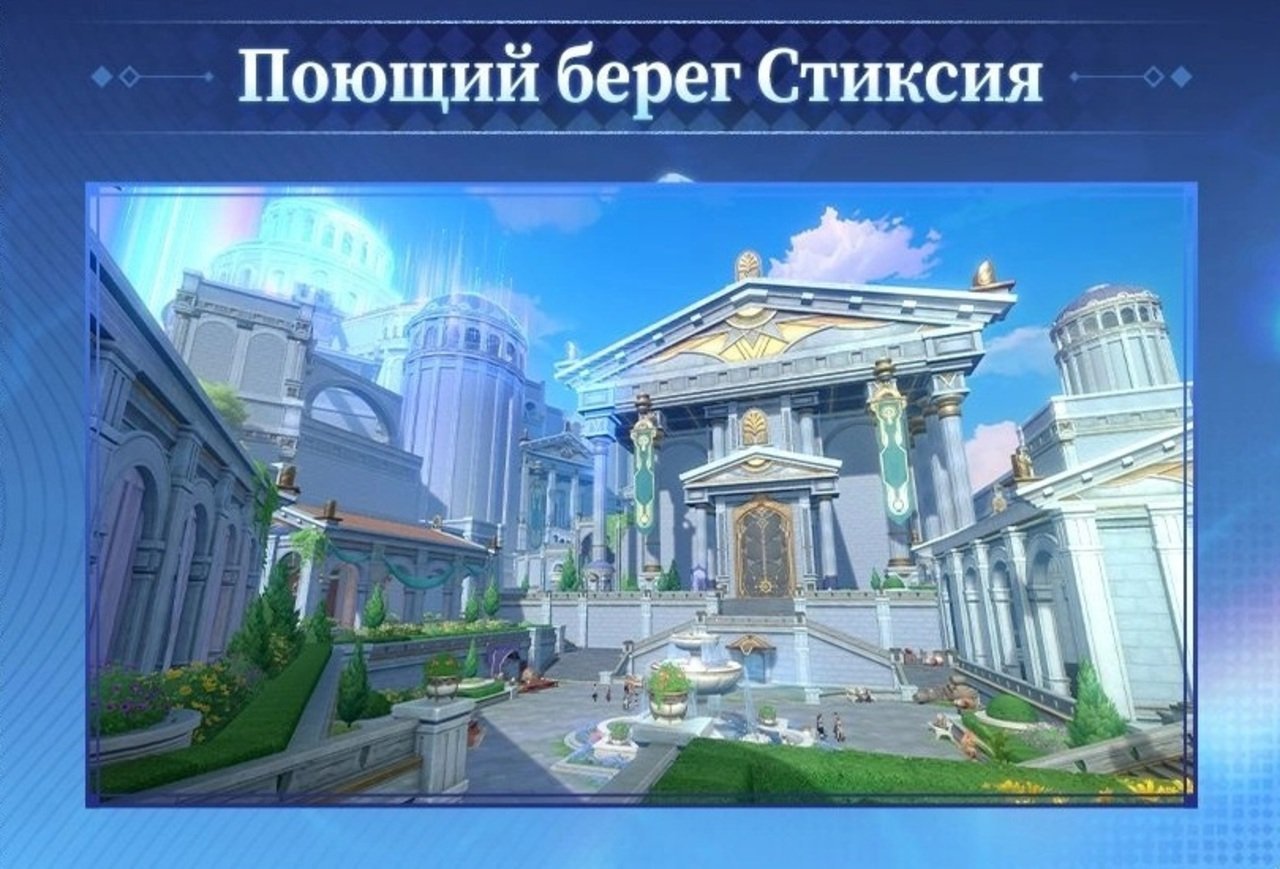 Скриншот CQ.ru / Поющий берег Стиксия
