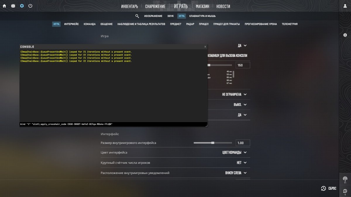 Источник: CQ.ru / Пример бинда для быстрой смены прицела