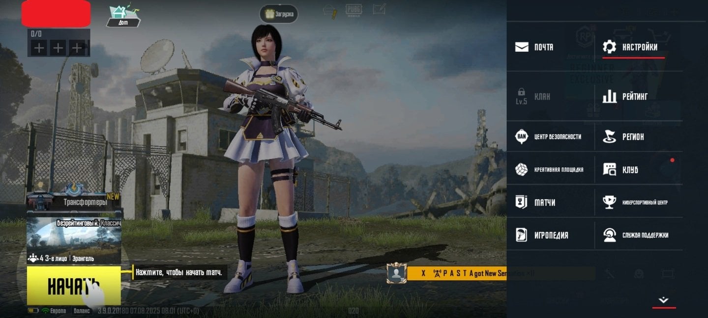 Источник: CQ.ru / Меню в PUBG Mobile