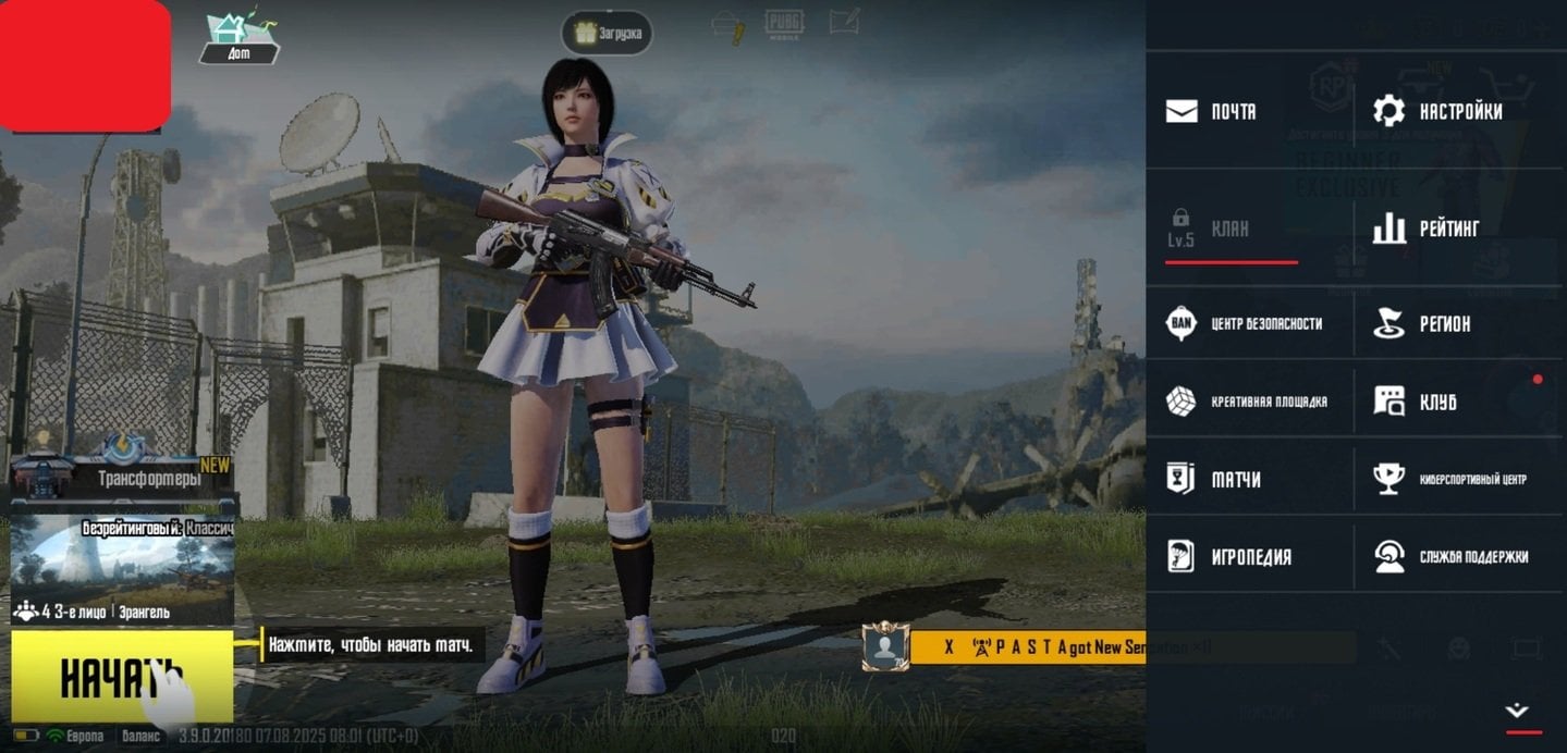 Источник: CQ.ru / Смена региона в PUBG Mobile