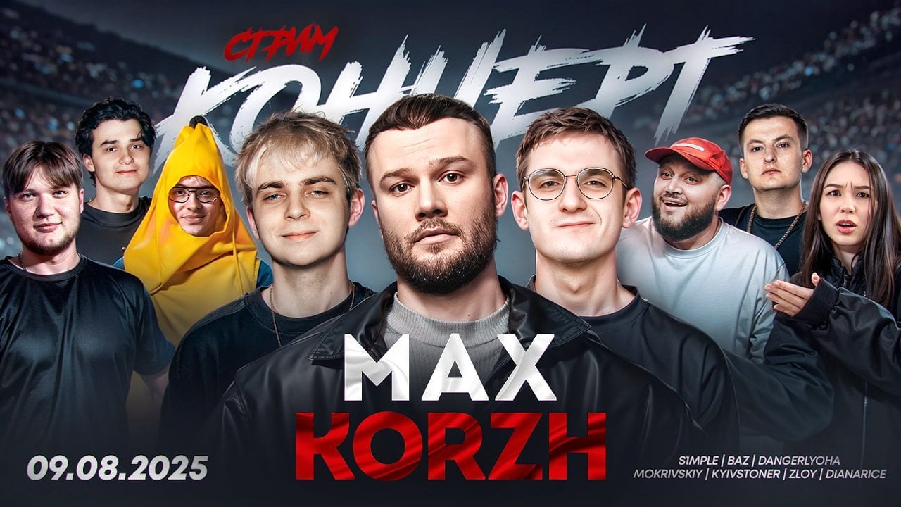 Постер стрим-концерта