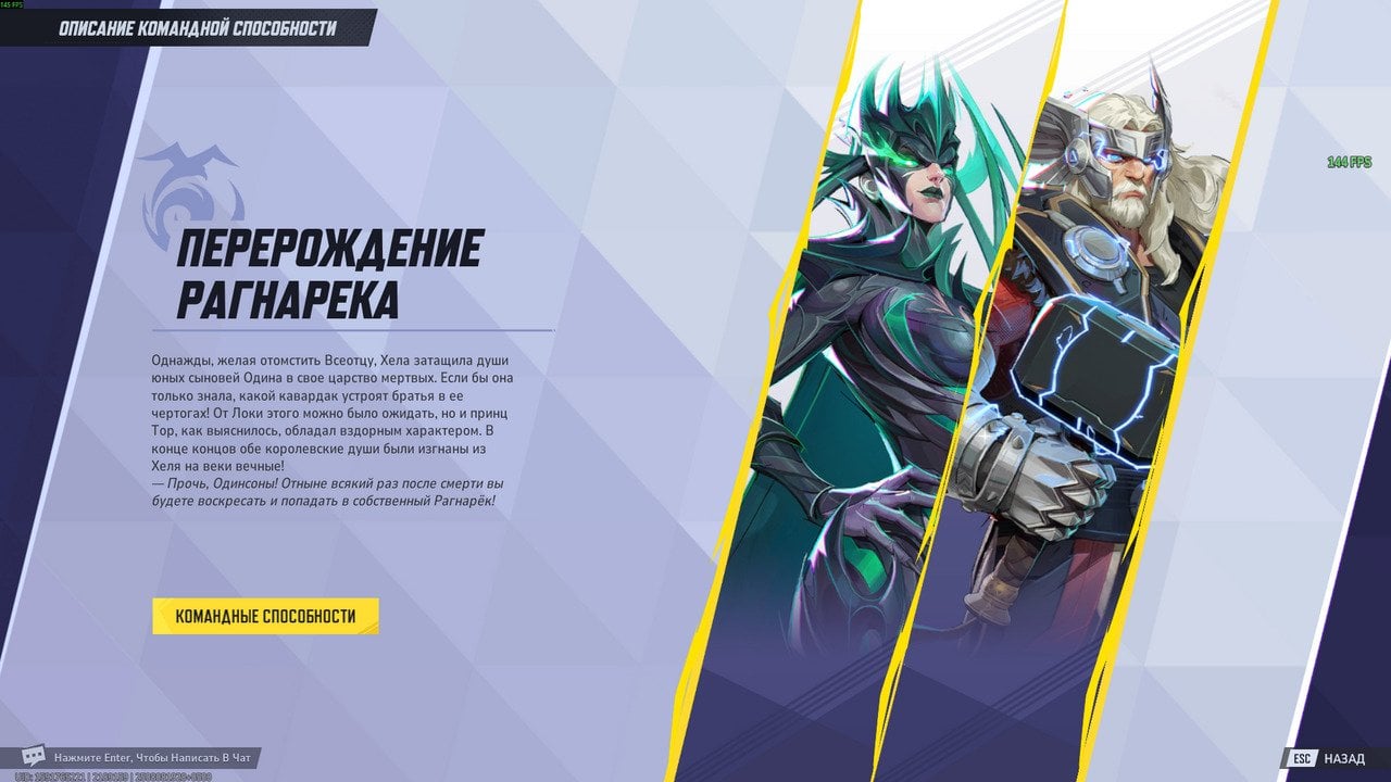 Скриншот CQ.ru / Перерождение Рагнарека