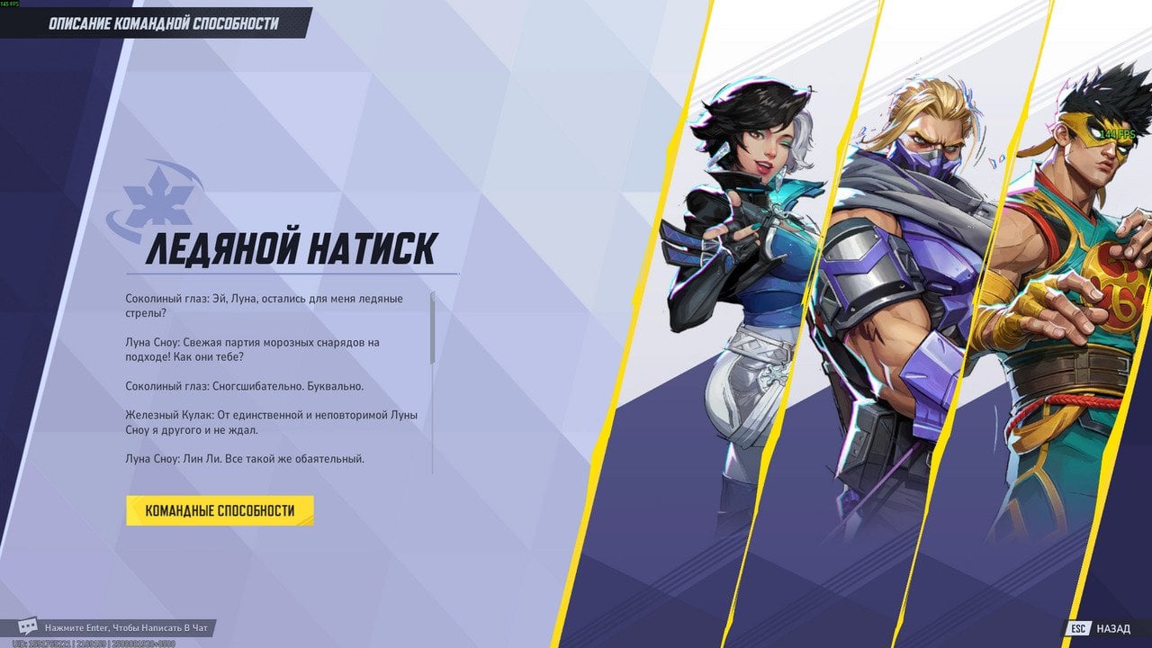 Скриншот CQ.ru / Ледяной натиск