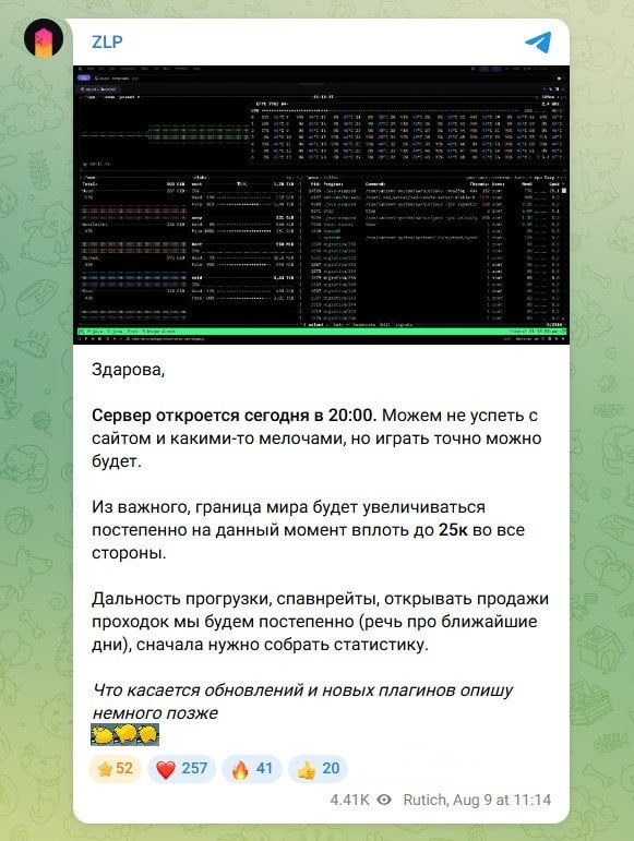 Пост из официального телеграм-канала сервера