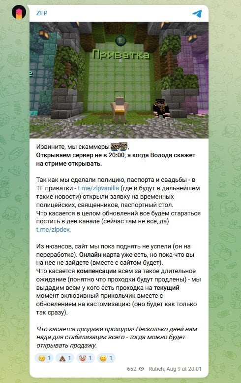 Обновленная информация из телеграм-канала