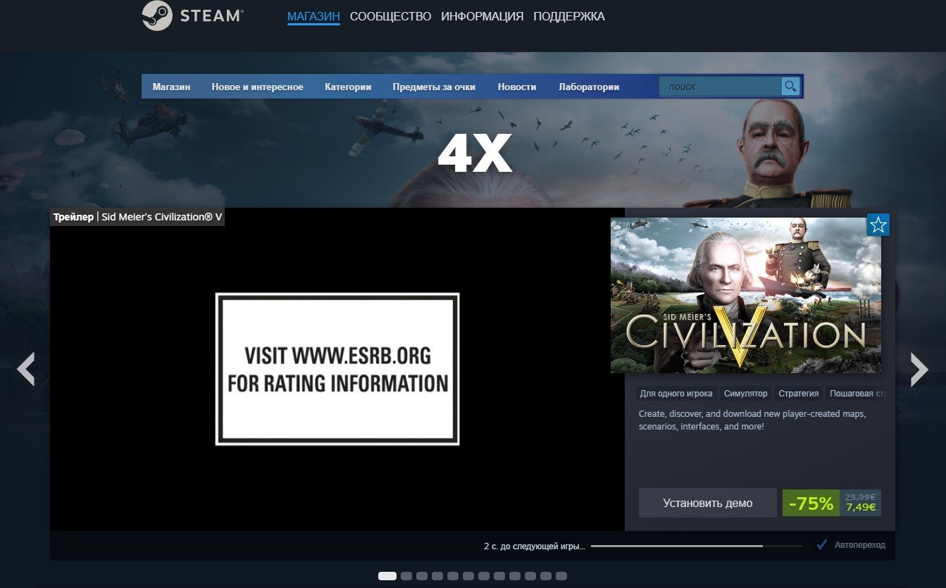 4X игры в Steam