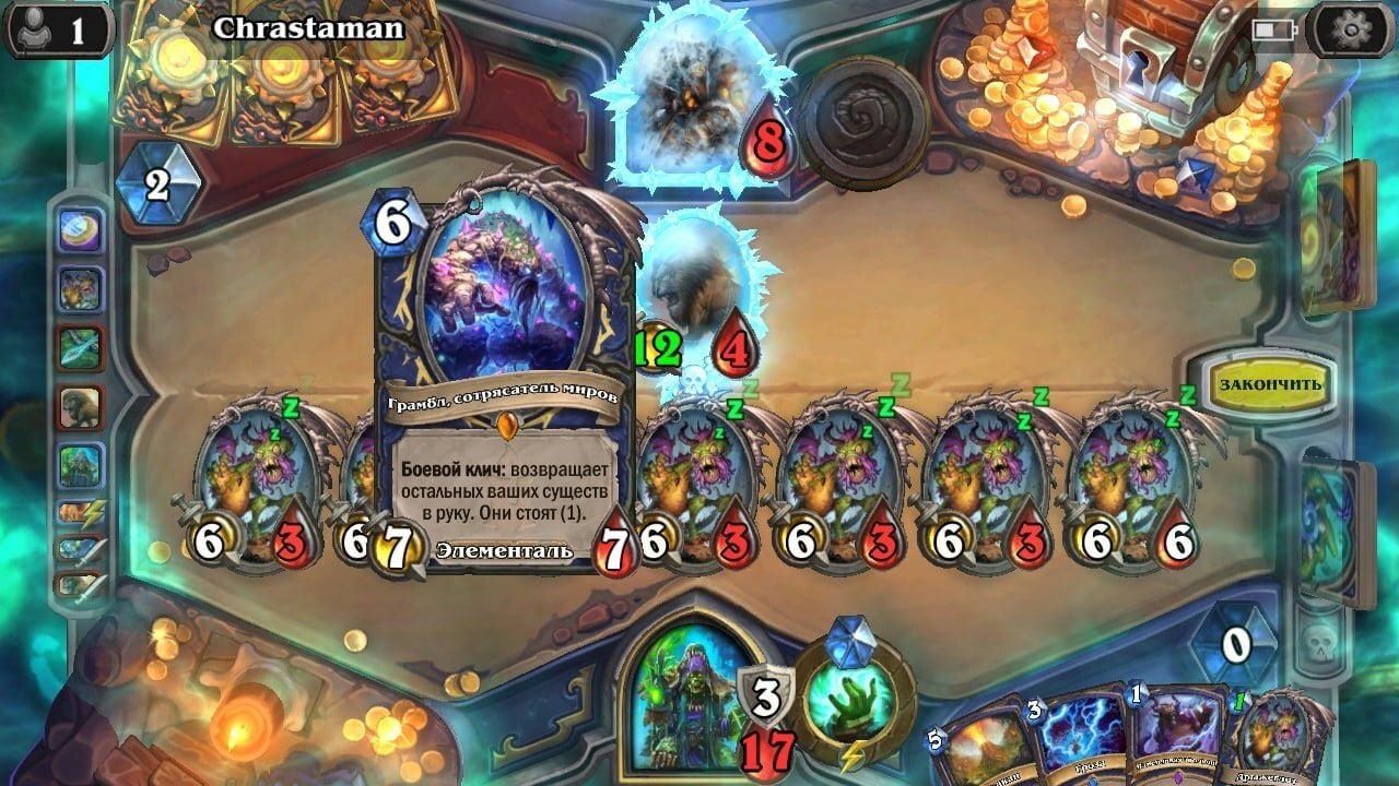 Скриншот CQ.ru / Игровой процесс Hearthstone