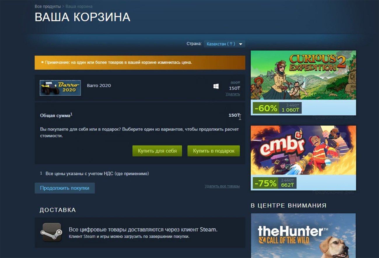 Источник: CQ.ru / Корзина в Steam