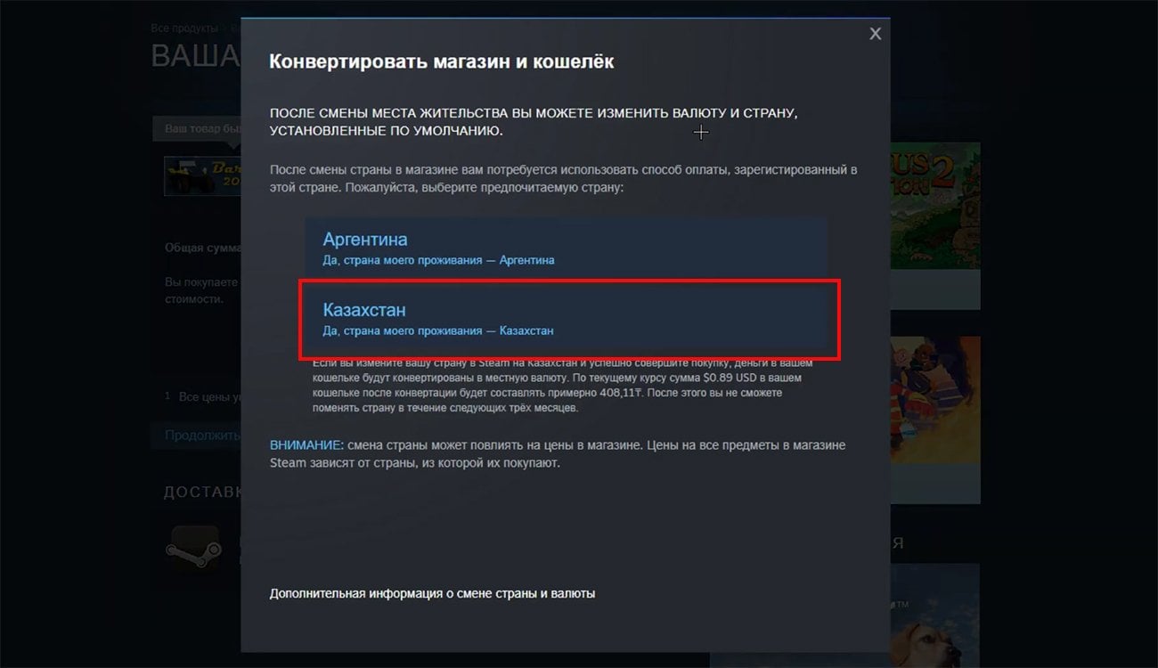 Источник: CQ.ru / Смена региона