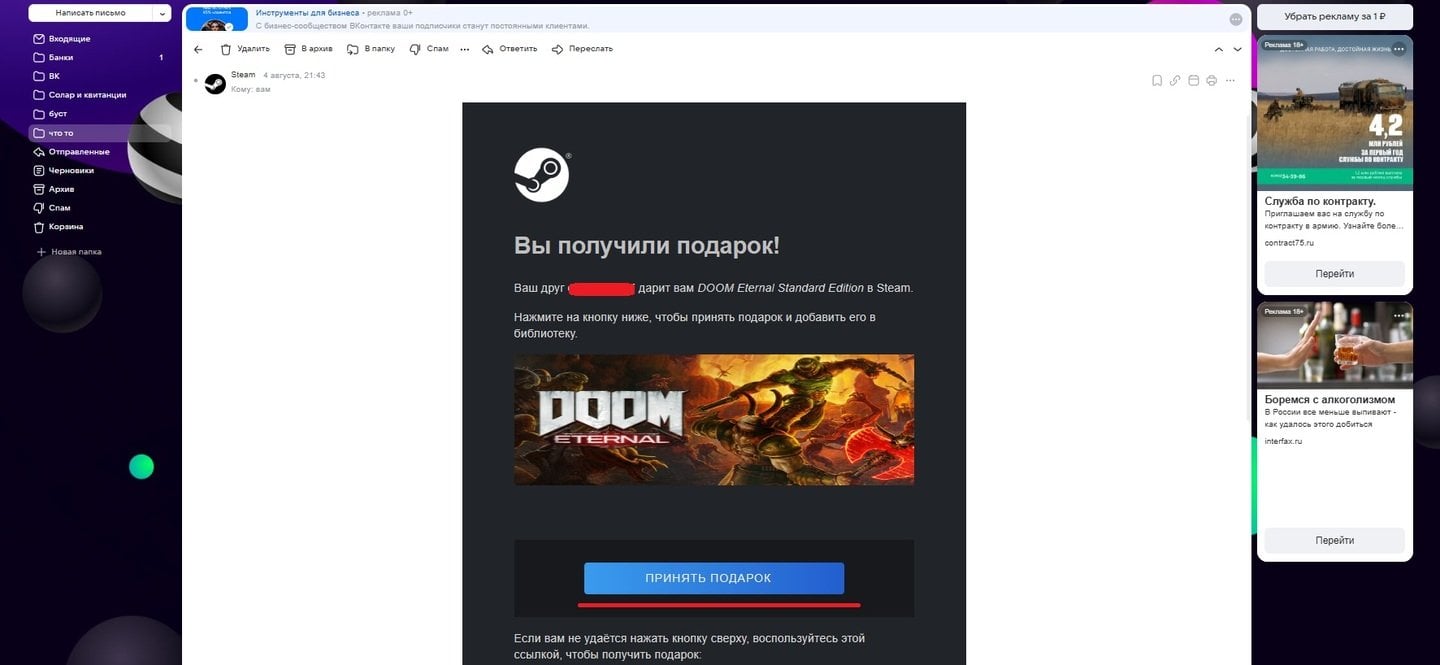 Источник: CQ.ru / Письмо с уведомлением