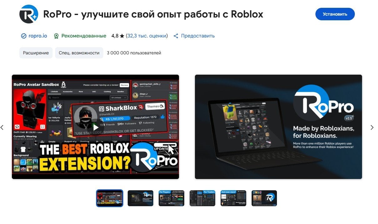 Источник: CQ.ru / Браузерное расширение RoPro
