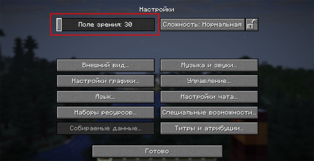 Источник: CQ.ru / Настройки майнкрафта