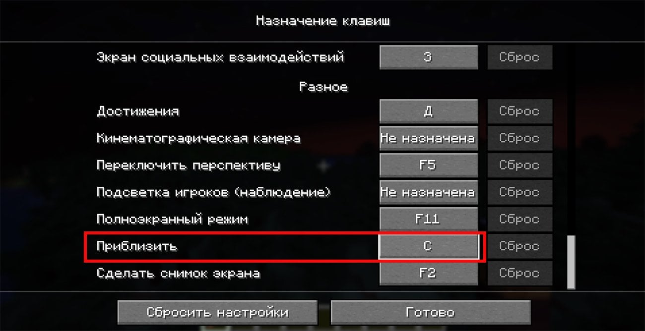 Источник: CQ.ru / Настройки Майнкрафта
