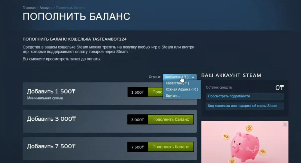 Источник: CQ.ru / В пополнении доступны варианты валют только тех стран, чьи платежные реквизиты привязаны к вашему аккаунту