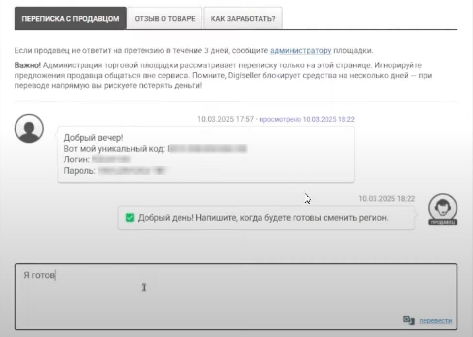 Источник: CQ.ru / Работа со Steam через посредника