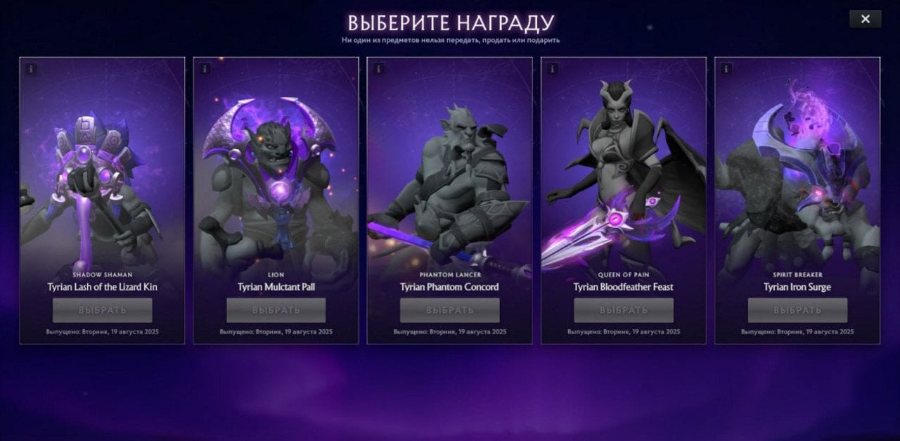 Скриншот CQ.ru / Новый сундук со старыми Immortal предметами