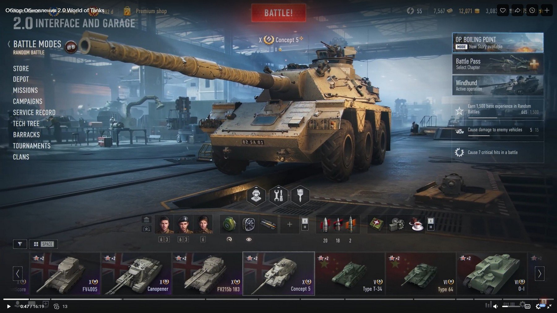 Новый ангар в World of Tanks 2.0
