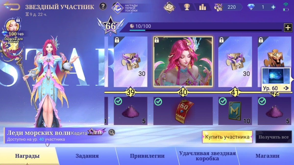 Источник: CQ.ru / Часть наград бесплатного (снизу) и платного (сверху) пропусков