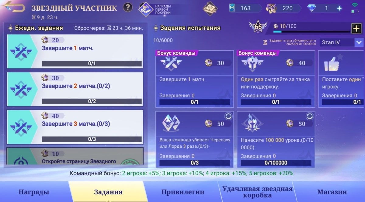 Источник: CQ.ru / Раздел с заданиями для повышения уровня пропуска