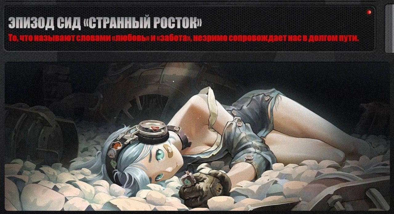 Скриншот CQ.ru / Странный росток