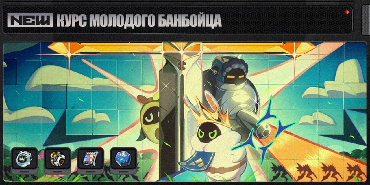 Скриншот CQ.ru / Курс молодого банбойца