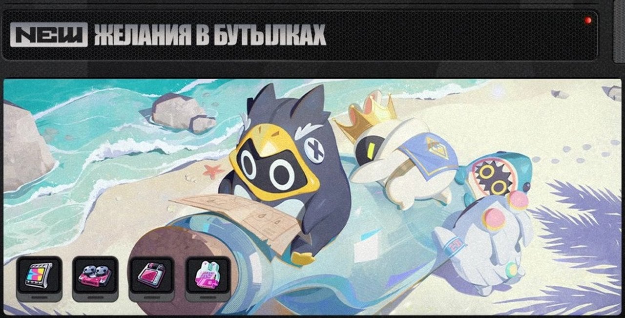 Скриншот CQ.ru / Желания в бутылках