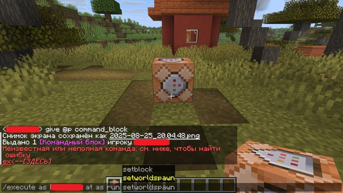 Источник: CQ.ru / Командный блок в Minecraft