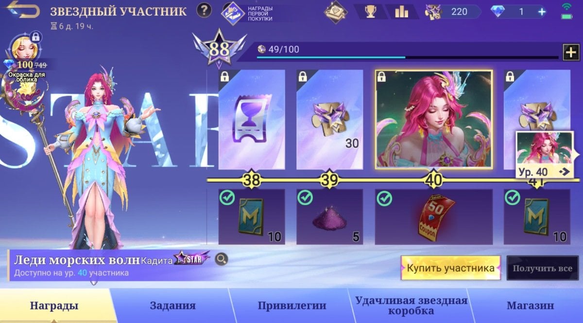 Источник: CQ.ru / «Звездный участник» в MLBB