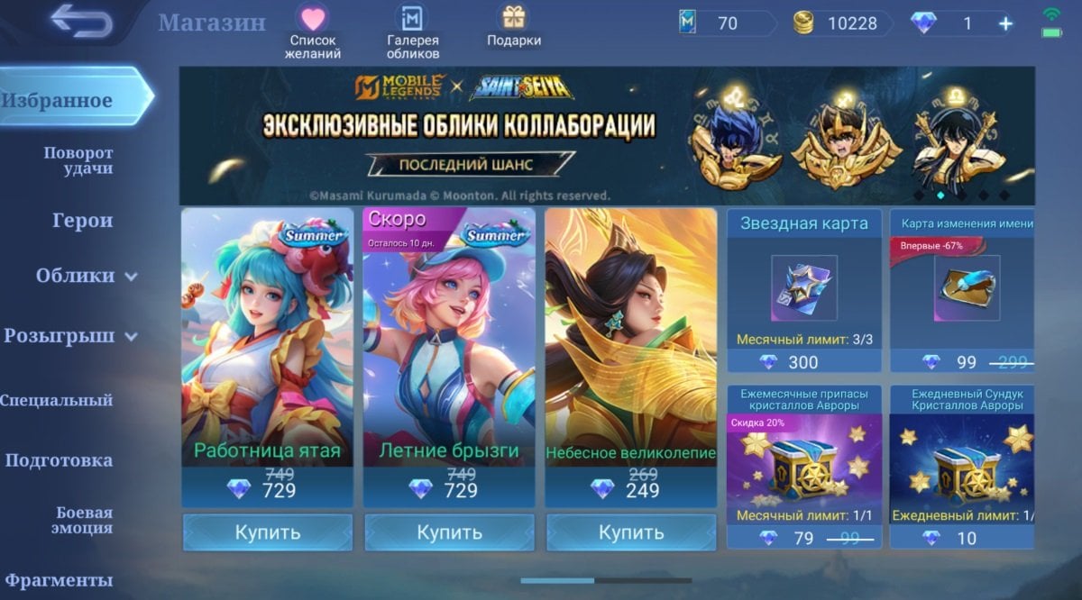 Источник: CQ.ru / Игровой магазин