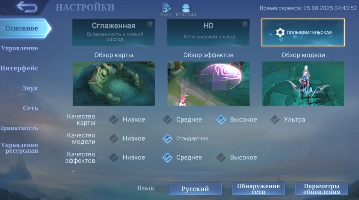 Источник: CQ.ru / Настройки в главном меню MLBB
