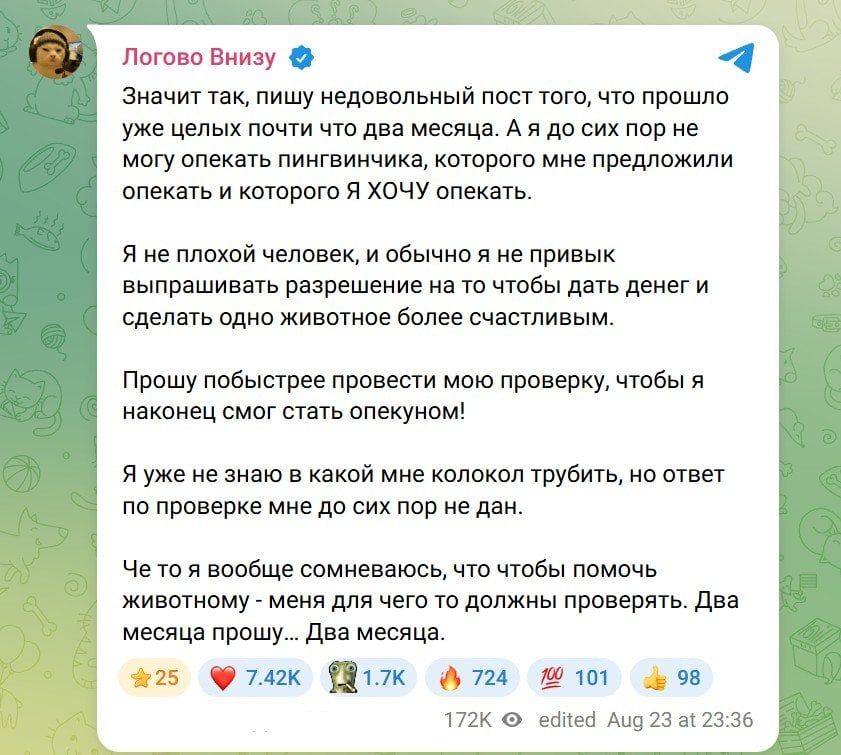 Пост Братишкина