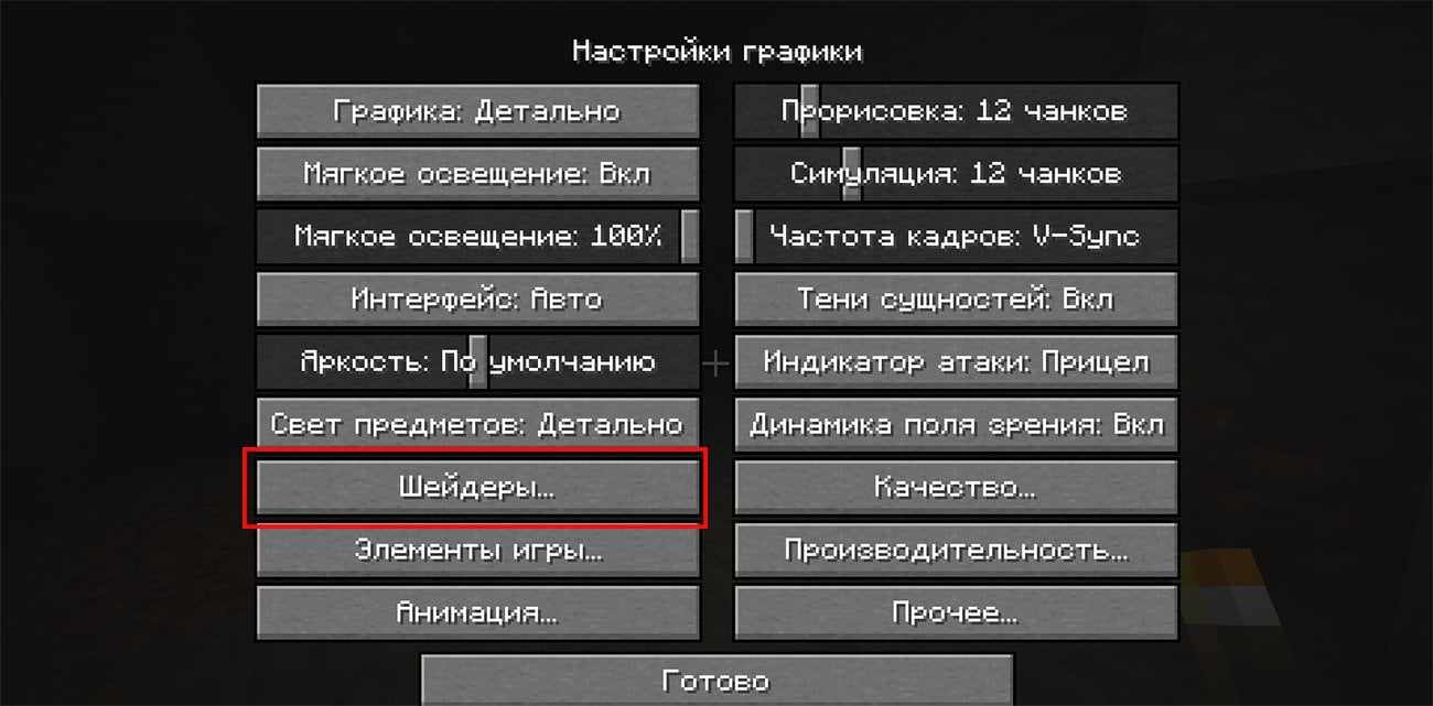 Источник: CQ.ru / Настройки Minecraft