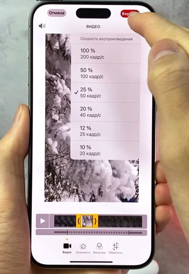 Источник: скриншот CQ.ru / Настройки видео на iPhone
