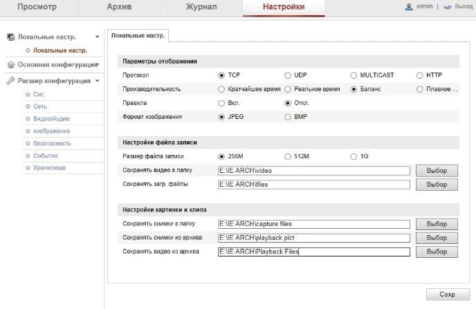 Источник: скриншот CQ.ru / 

Интерфейс настроек IP-камеры