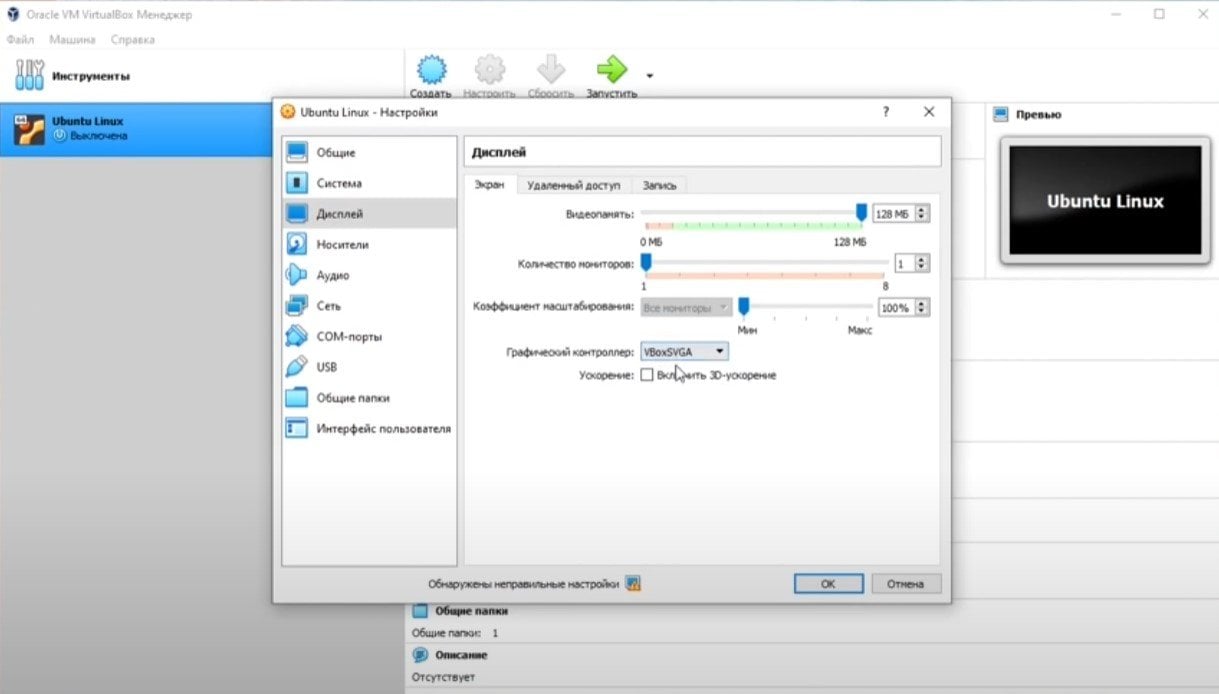 Источник: скриншот CQ.ru / Виртуальная машина Ubuntu в VirtualBox