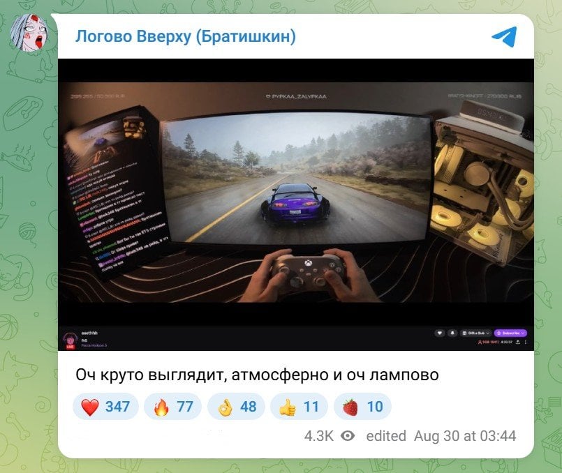 Пост Братишкина