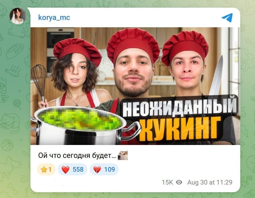 Пост Кори