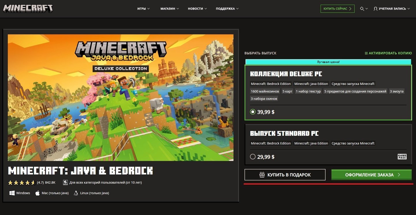 Источник: CQ.ru / Установка Minecraft