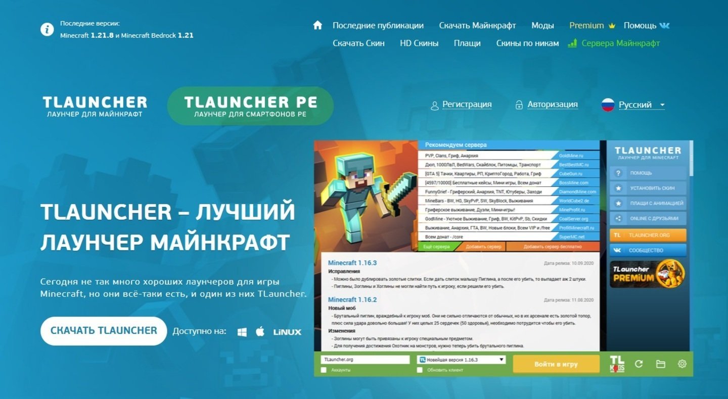 Источник: CQ.ru / Официальный сайт TLauncher