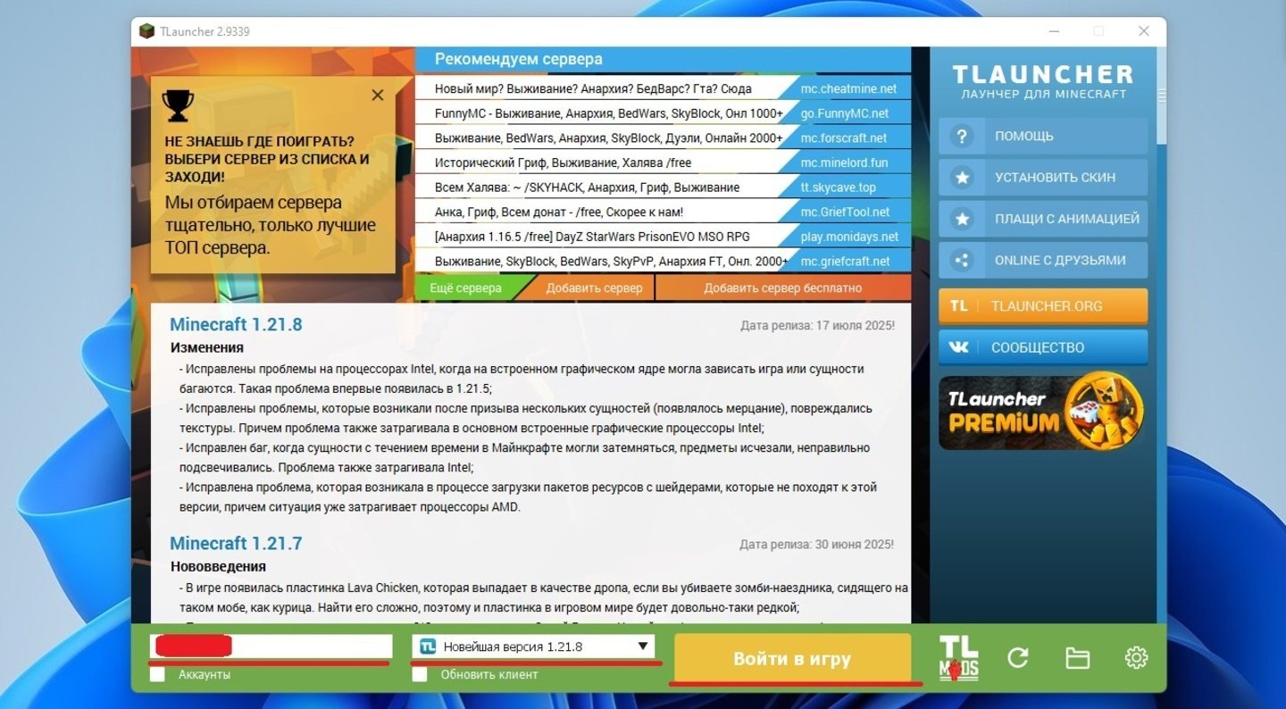 Источник: CQ.ru / Лаунчер TLauncher