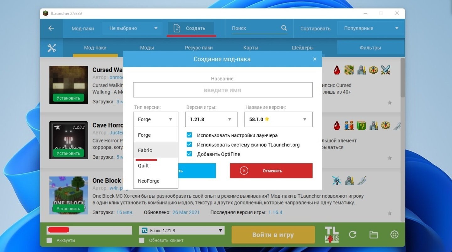 Источник: CQ.ru / Установка Fabric в TLauncher