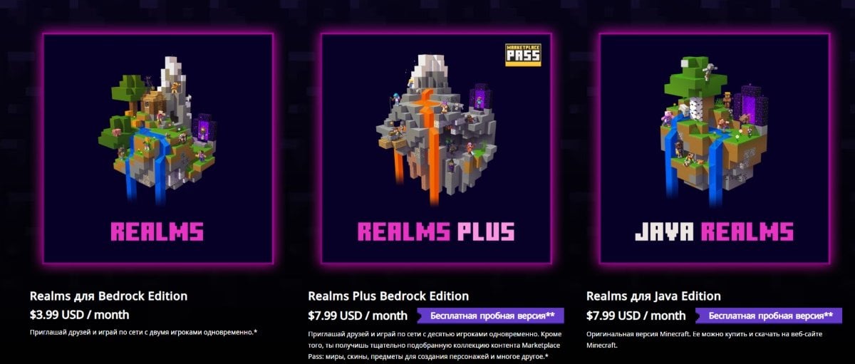 Источник: скриншот CQ.ru / Minecraft Realms
