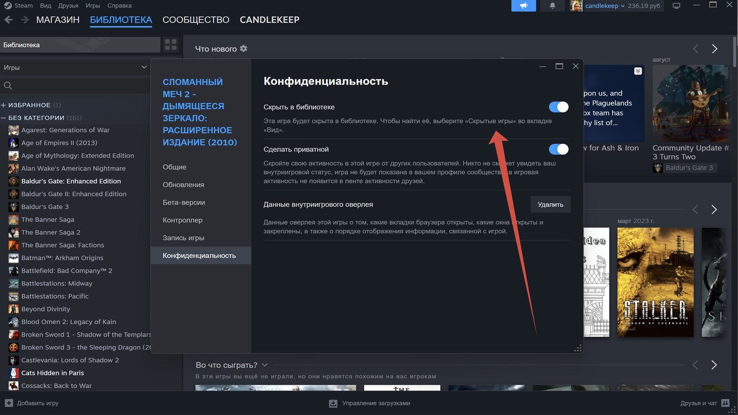 Источник: CQ.ru / Убрать игру в Steam