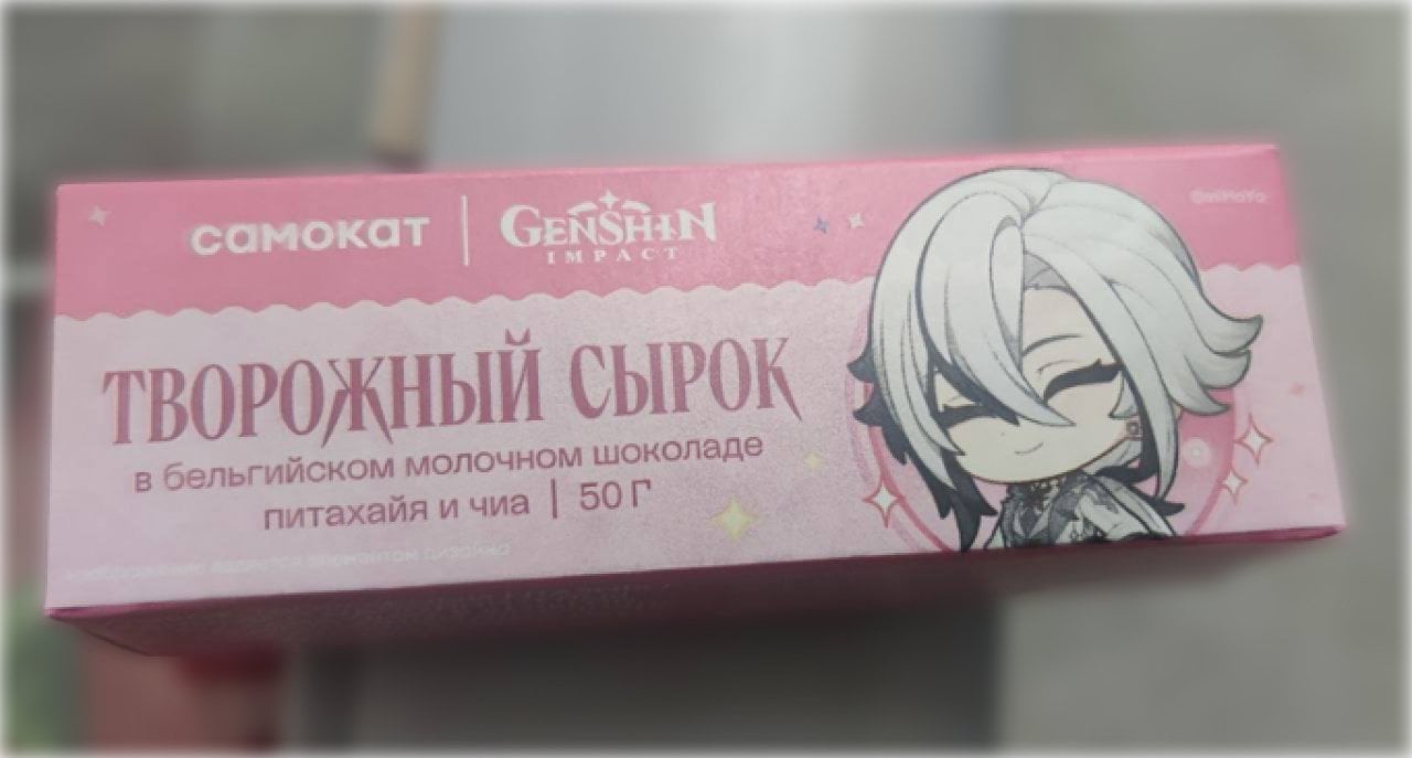 Genshin Impact x «Самокат»