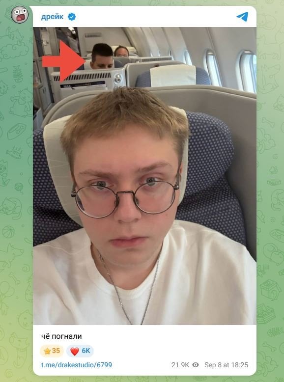Пост Дрейка