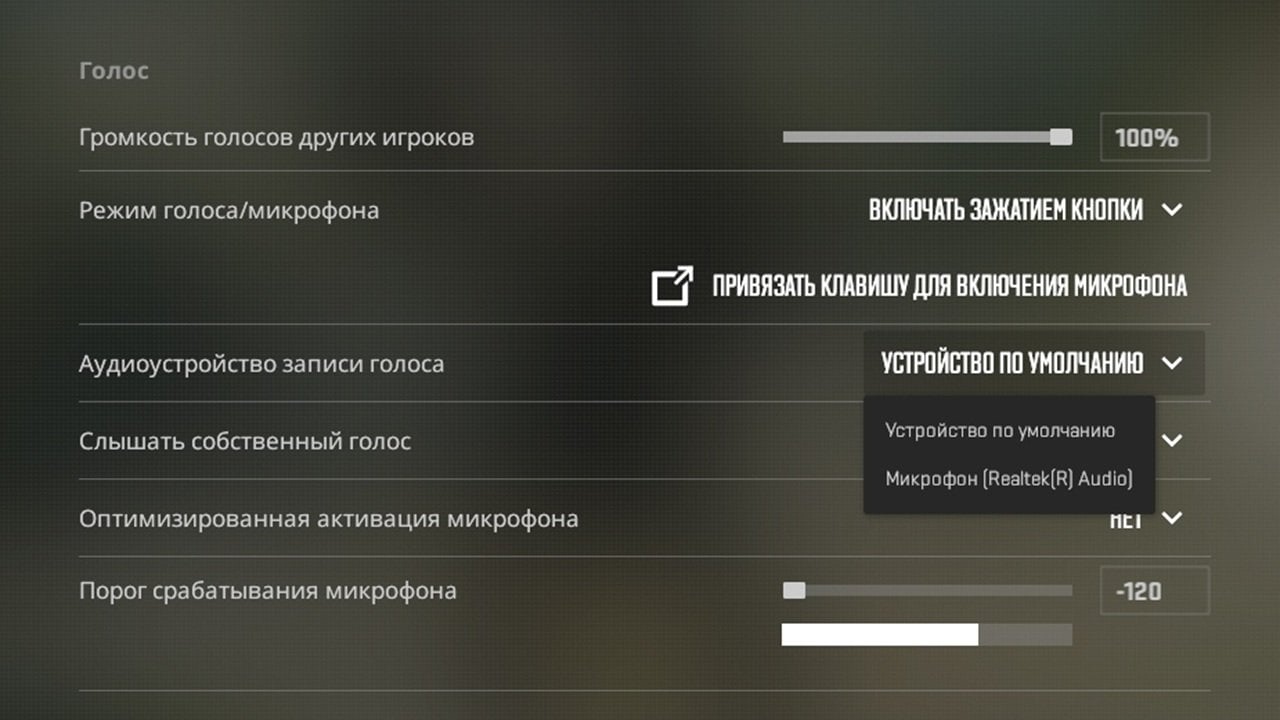 Источник: скриншот CQ.ru / Выбор и настройка микрофона