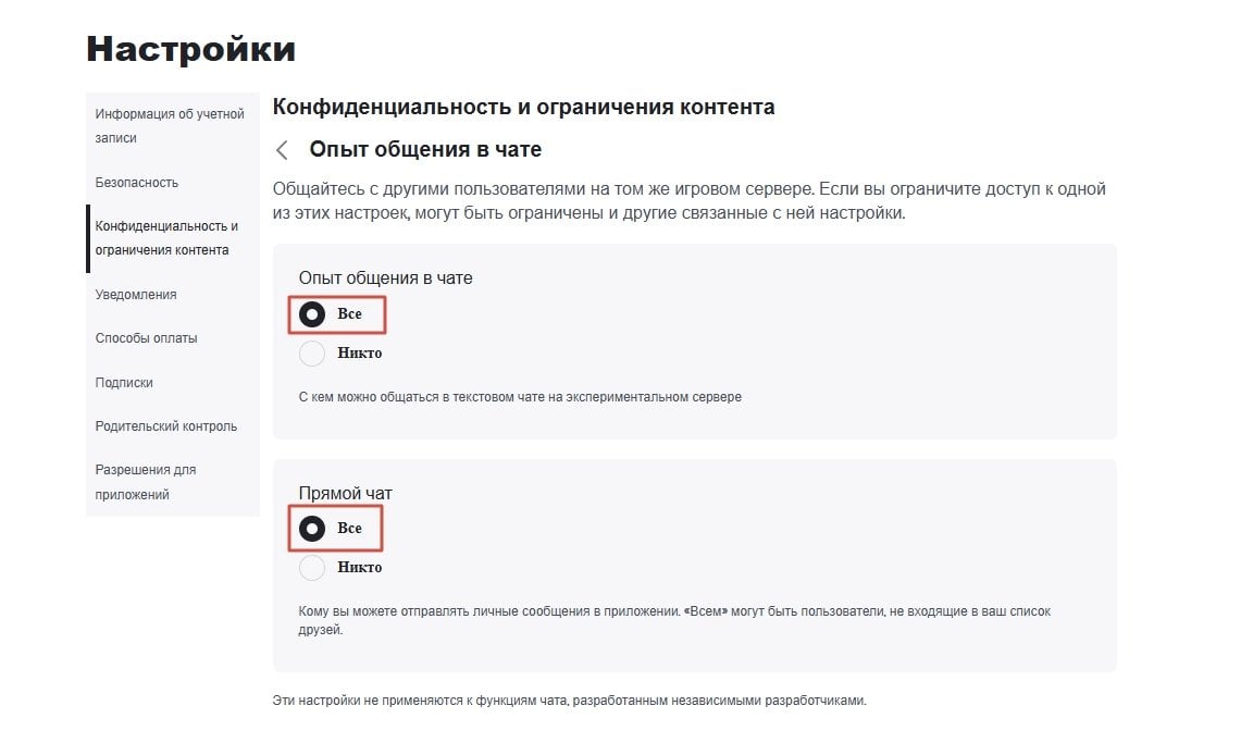 Источник: CQ.ru / Включение чата в Роблокс