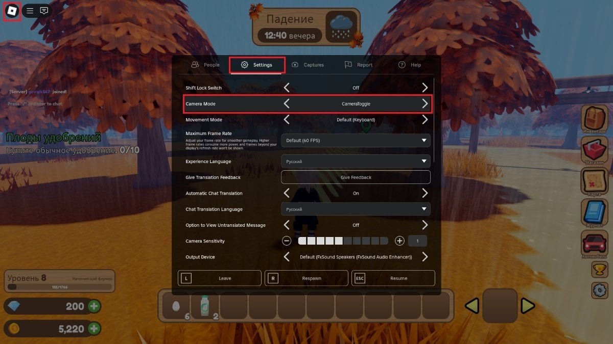 Источник: CQ.ru / Изменение режима камеры в игре Roblox